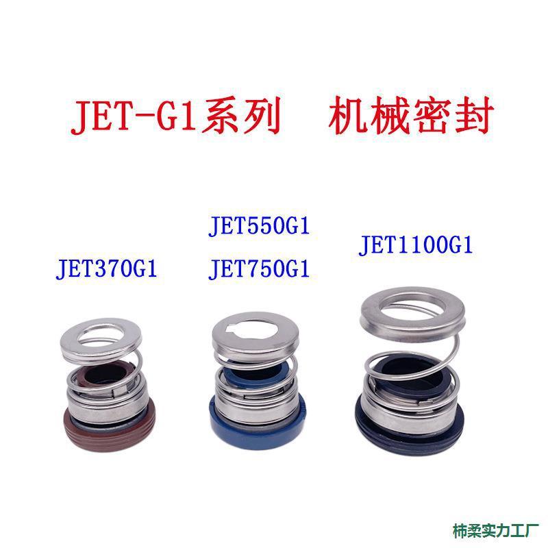 ใหม่ World ปั๊มน้ําอุปกรณ์เสริม JET-A/JET-L1/JET-G2 Jet ปั๊มใบพัดท่องเที่ยว Lever คู่มือเครื่องซีลตร