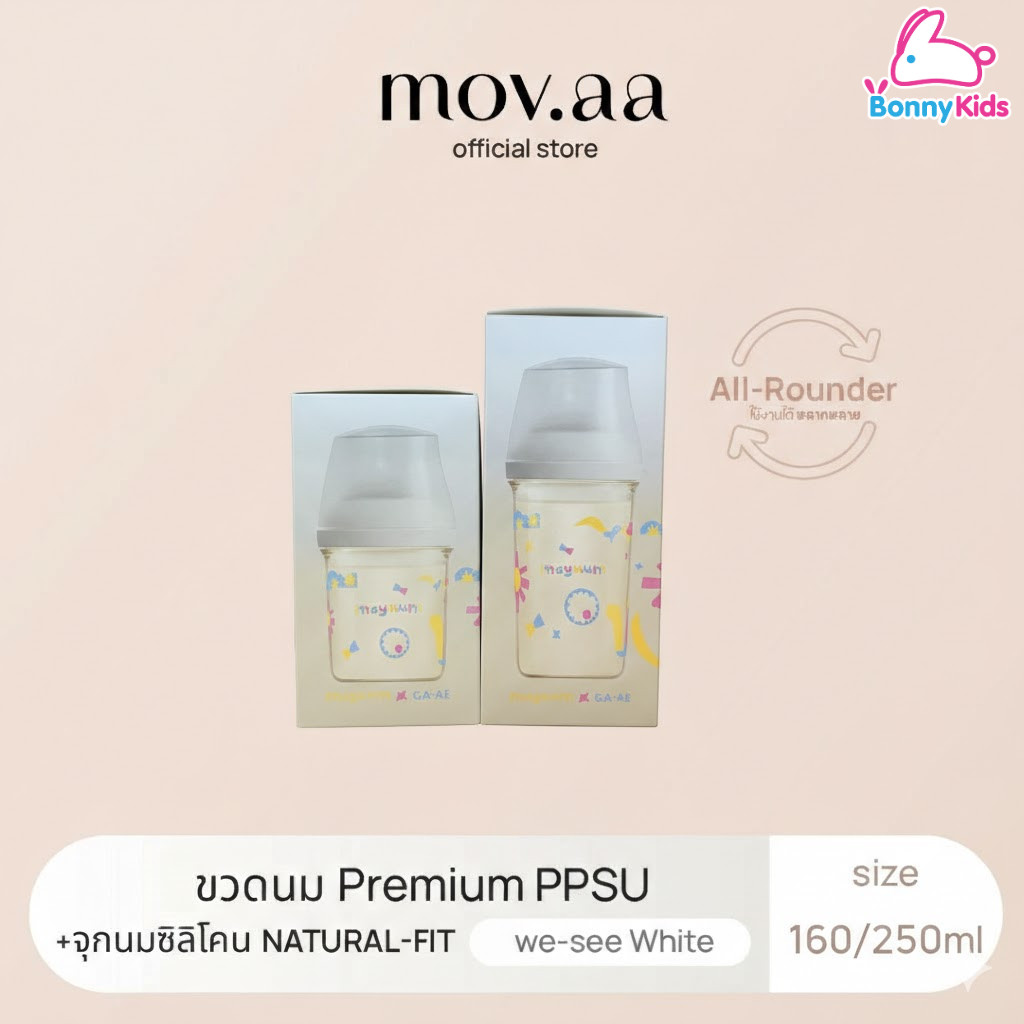 Moyuum - mov.aa ขวดนมเด็ก PPSU ALL IN ONE wee-see สีขาว พร้อมจุก