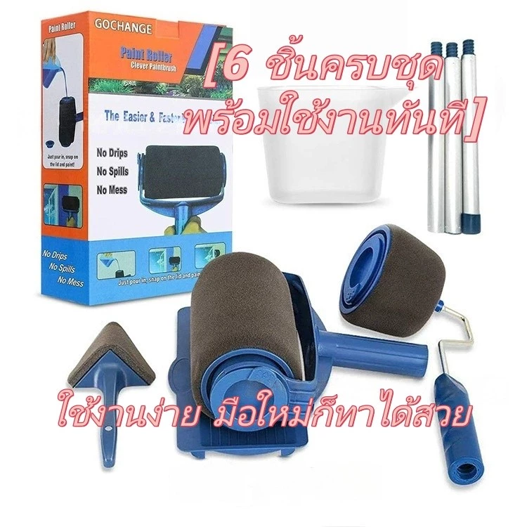 【สินค้า】อุปกรณ์ทาสีบ้าน ชุด 6 ชิ้น ลูกกลิ้งใหญ่+แปรงมุม สำหรับทาห้องนอน ห้องครัว รีโนเวทง่าย