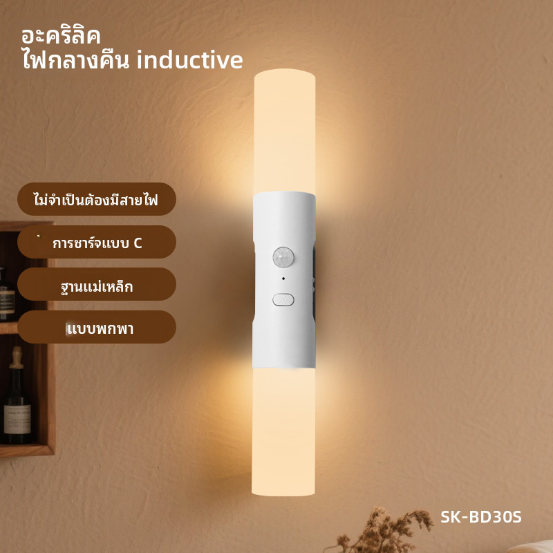 ไฟ นํา ตรวจจับอัจฉริยะ, 	Motion Sensor Light ไฟกลางคืนเซ็นเซอร์ตรวจจับความเคลื่อนไหว, ใช้แบตเตอรี่, การออกแบบแม่เหล็ก, ไฟติดผนังไร้สาย, เหมาะสําหรับสภาพแวดล้อมในร่ม,