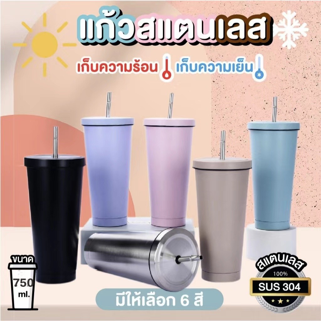แก้วเก็บความเย็น24oz/750mlสแตนเลส304พร้อมหลอด แก้วเก็บความร้อน-เย็น แก้วเก็บอุณหภูมิ แก้วสแตนเลสทรงสูง พร้อมหลอดและฝาปิด