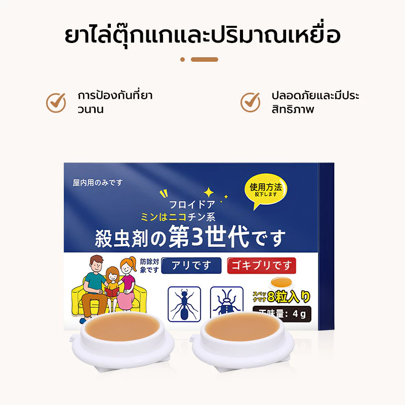 ยาไล่จิ้งจก-ตุ๊กแก 8 ชิ้น/กล่อง ปลอดสาร ปลอดภัยต่อสัตว์เลี้ยง thumbnail 4