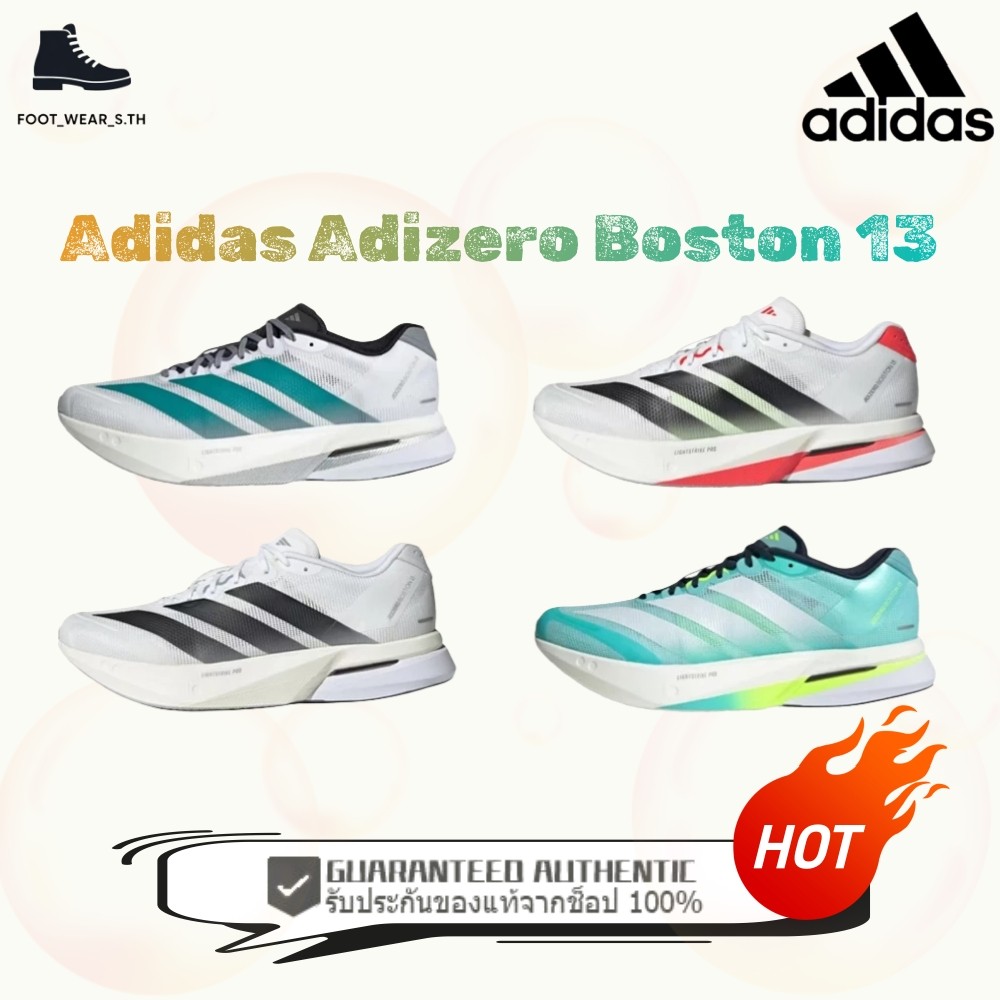 ⭐NEW⭐ รองเท้าวิ่งฝึกซ้อม Adidas Adizero Boston 13 [รหัส JR4791/JS4932/JS4939/JS4945🛒