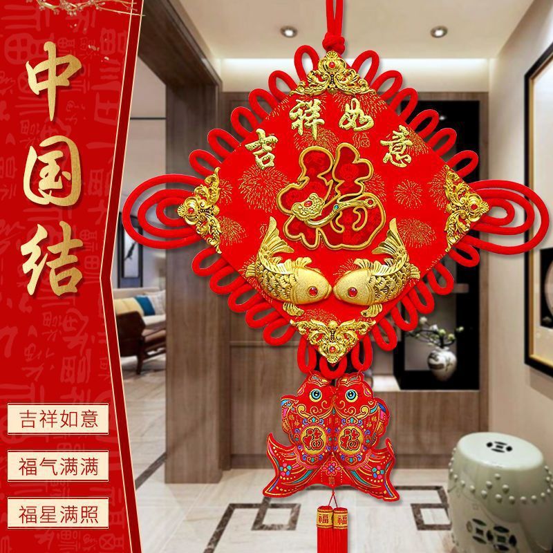 中国结挂客厅电视墙招财福字对联镇宅卧室玄关新年喜庆家居壁挂Chinese knot hanging living room TV wall lucky word coupletdxlnmatq123t