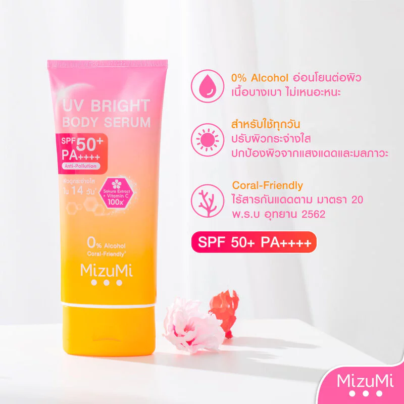 Mizumi UV Body Serum กันแดดผิวกาย ขาวกระจ่างใส ไร้น้ำหอม thumbnail 6