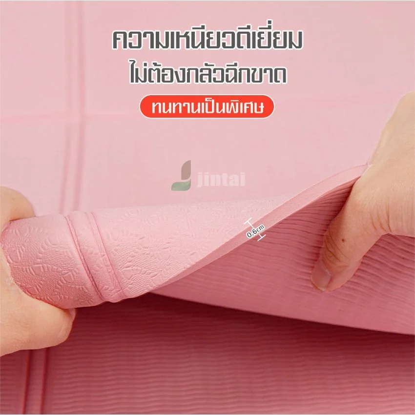 เสื่อโยคะ TPE พับได้ กันลื่น กันน้ำ thumbnail 7