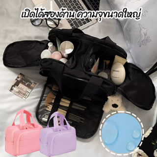 กระเป๋าเครื่องสำอางค์ ขนาดใหญ่ ดีไซน์ปากกว้าง แบ่ง4โซนเก็บขอ…