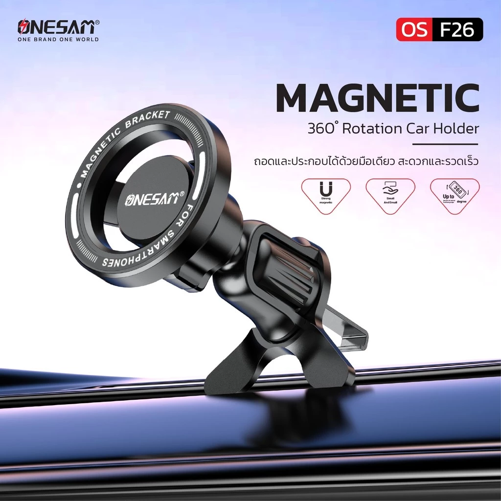 ONESAM รุ่น OS-F26 Magnetic Car Holder ที่ยึดสมาร์ทโฟนในรถยนต์ ของแท้ 100% รับประกัน 1 ปี thumbnail 6
