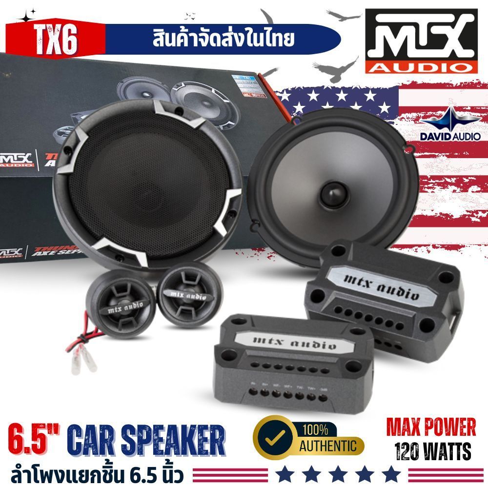 ลำโพงรถยนต์ MTX TX6 ขนาด 6.5 นิ้ว เสียงกลางเด่น แหลมใส เหมาะอัปเกรดระบบเสียง