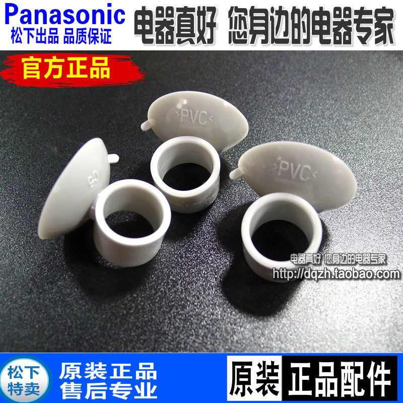 Original Panasonic อุปกรณ์เครื่องล้างจาน NP-K8RAH1D UW5HH1D UW5WH4T ถ้วยดูดท่อน้ําหัวเข็มขัด