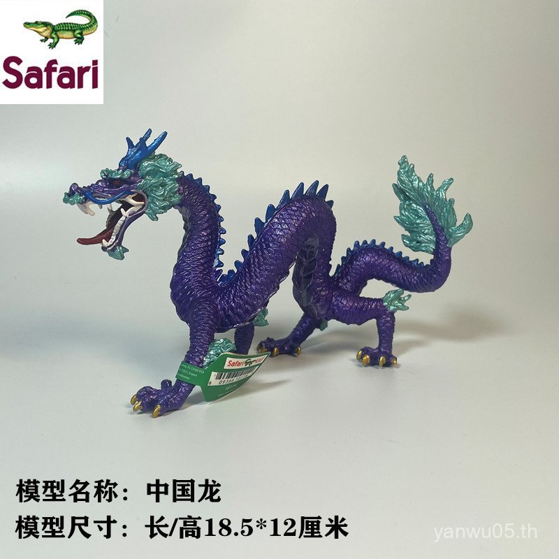 Safari Dragon Oriental Dragon Solid Static Ornament Collection Myth Magic Dragon รุ่น BCCZ