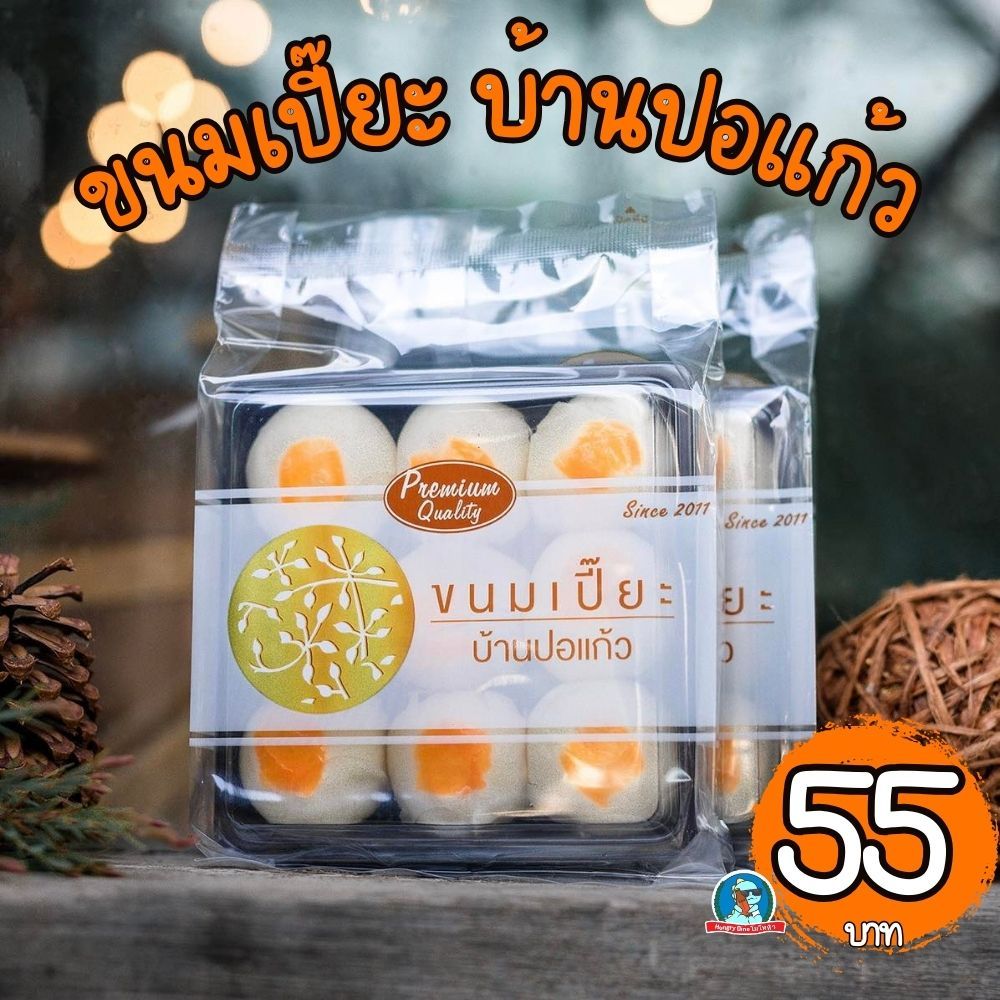 ขนมเปี๊ยะบ้านปอแก้ว 🥮 ไส้ถั่วไข่เค็ม อบควันเทียน สูตรโบราณ หอม นุ่ม