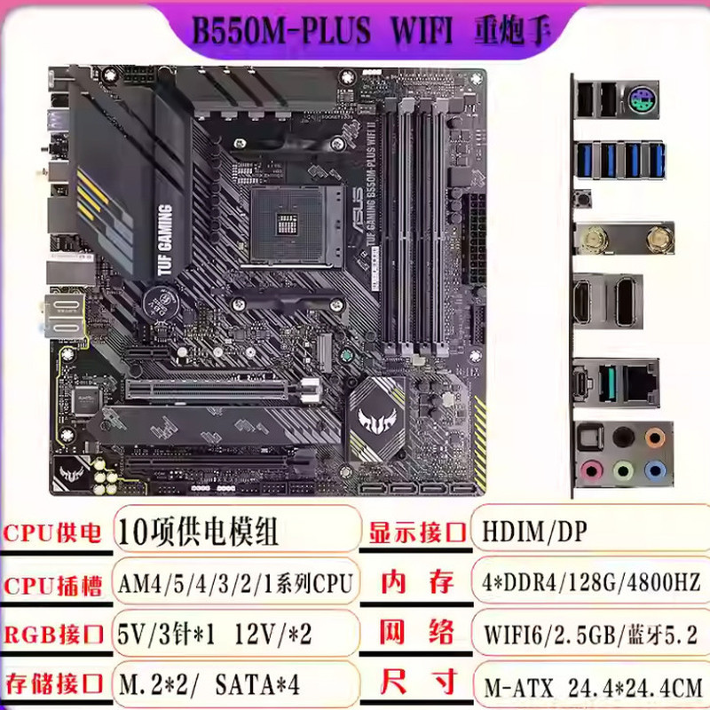 [ไม่ใหม่เอี่ยม] เมนบอร์ด Asus TUF GAMING B550M-PLUS/A/K/F WI-FI Heavy Gunner AM4 X570