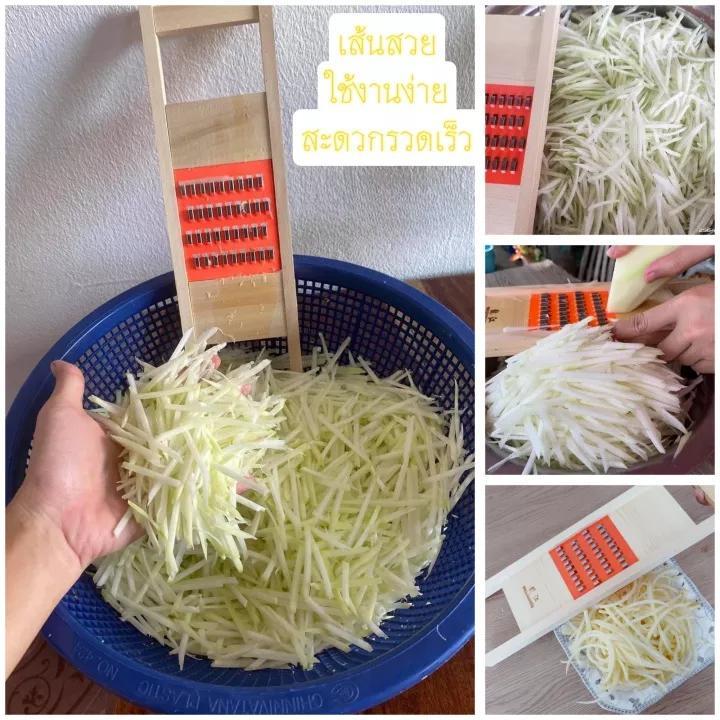 ที่ขูดมะละกอ เส้นสวยเส้นใหญ่เหมือนสับ 4mm 5mm
