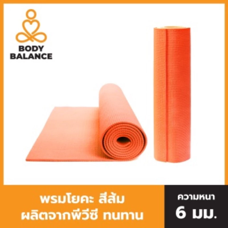 BODY BALANCE เสื่อโยคะ Yoga Mats หนา 6 mm #พรมโยคะ #เสื่อโยคะ #Yoga thumbnail 6