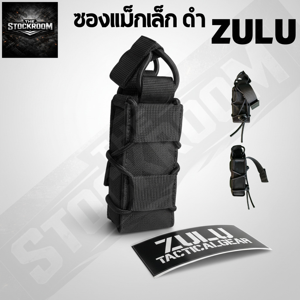 ซองแม็กปืนพกเล็ก สีMCBK ZULU Tactical Gear สำหรับซองแม็กปืนพกทุกรุ่น ผลิตจากผ้าคอดูร่า 1000D (ตัวแทนจำหน่ายของแท้ 100%)