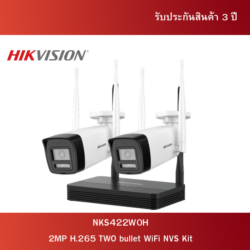 Hikvision ชุดกล้อง WiFi พร้อมเครื่องบันทึก 2MP ดูสดผ่านแอป รุ่น NKS422W0H