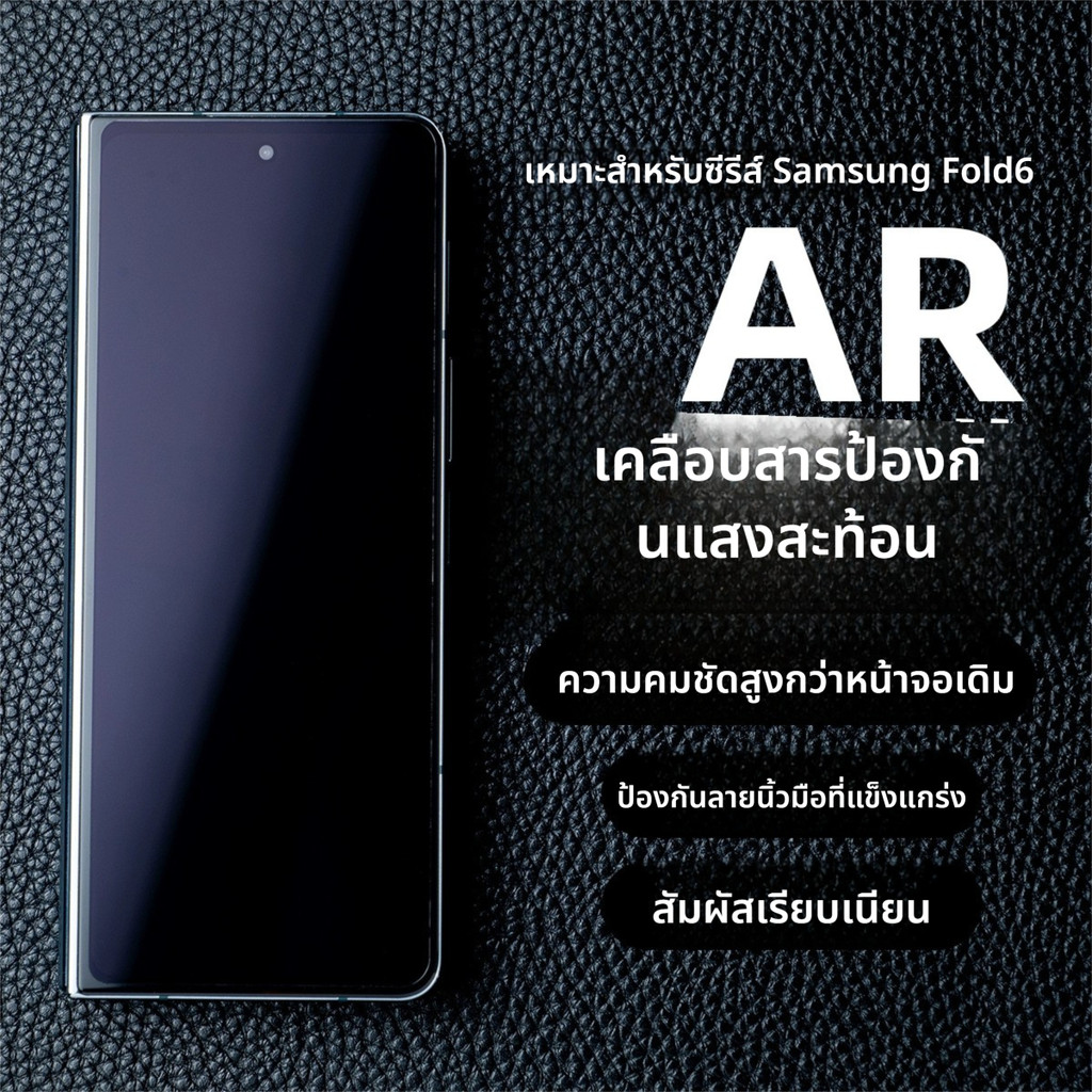 Blue Lion ฟิล์ม AR Samsung ZFlip7 W25 ฟิล์มหน้าจอพับป้องกันการสะท้อน ฟิล์ม HD ป้องกันการสะท้อนสำหรับ