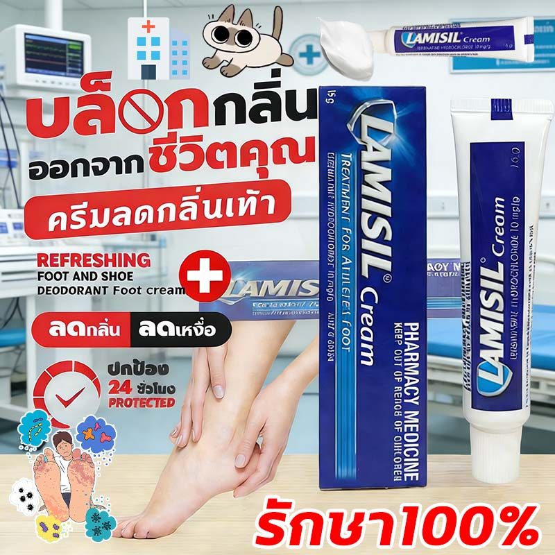 COD🦶🏿สูตรใหม่🦶🏻ของแท้100% ครีมระงับกลิ่นเท้า ครีมบำรุงเท้า ครีมลดกลิ่นเท้า ครีมทาส้นแตก ครีมทาเท้า ครีมทาเท้าแตก foot