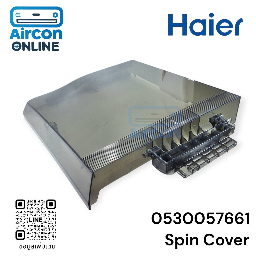 ฝาปิดถังปั่นแห้ง SPIN COVER เครื่องซักผ้า HAIER รหัส 0530057661 ของแท้ ใหม่ มือ 1