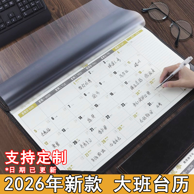 ปฏิทิน 2026 ปฏิทิน ปฏิทินใหญ่ ปฏิทินตั้งโต๊ะปฏิทิน สมุดบันทึก ปฏิทินตาข่ายขนาดใหญ่เสื่อ2026สํานักงาน