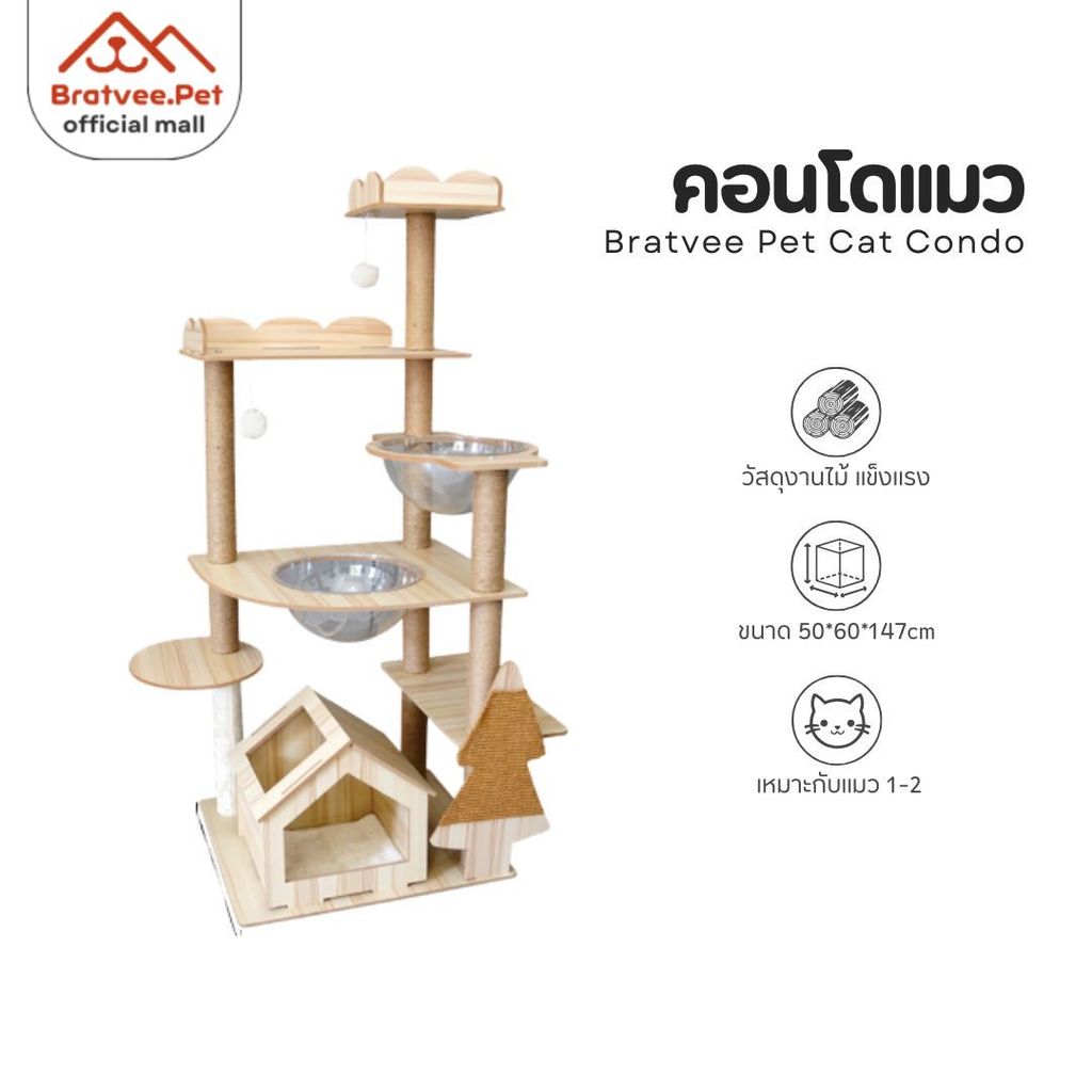 [Bratvee] คอนโดแมว Cat Condo คอนโดแมวไม้ พร้อมหลุมนอนใส และกล่องนอนแมว – โปรปัง