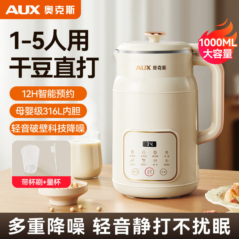 Oaks Soy Milk Maker ครัวเรือนอัตโนมัติ Multi-Function 1-5 คนใช้ Cuisine Filter-Free Light Sound Brok