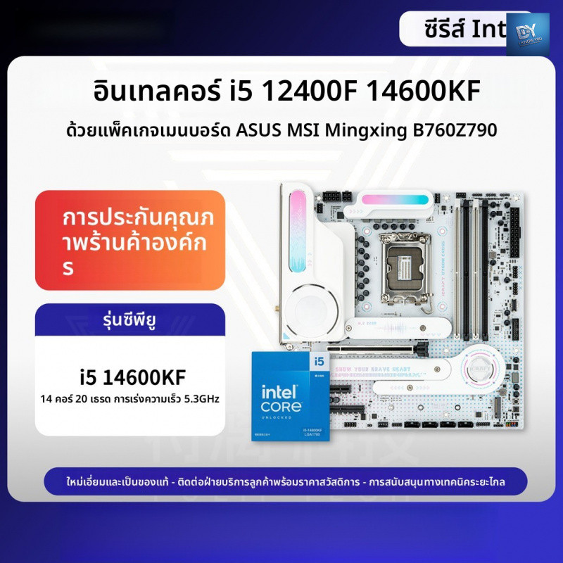 ฉัน514600KF Ming Xuan B760M CROSS Aijia เมนบอร์ด 12th Generation 12400F บอร์ด U ชุด