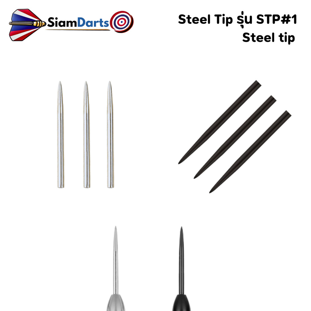 หัวลูกดอกปาเป้า Steel Tip Dart Points รุ่น STP#01 3pcs/pack ปลายลูกดอก Ø 2.33mm