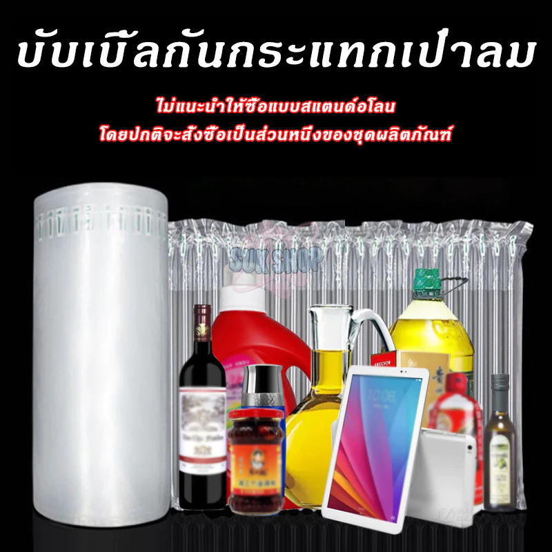 บับเบิ้ลกันกระแทกเป่าลม ขนาดหน้ากว้าง บับเบิ้ล บรรจุภัณฑ์กันกระแทก