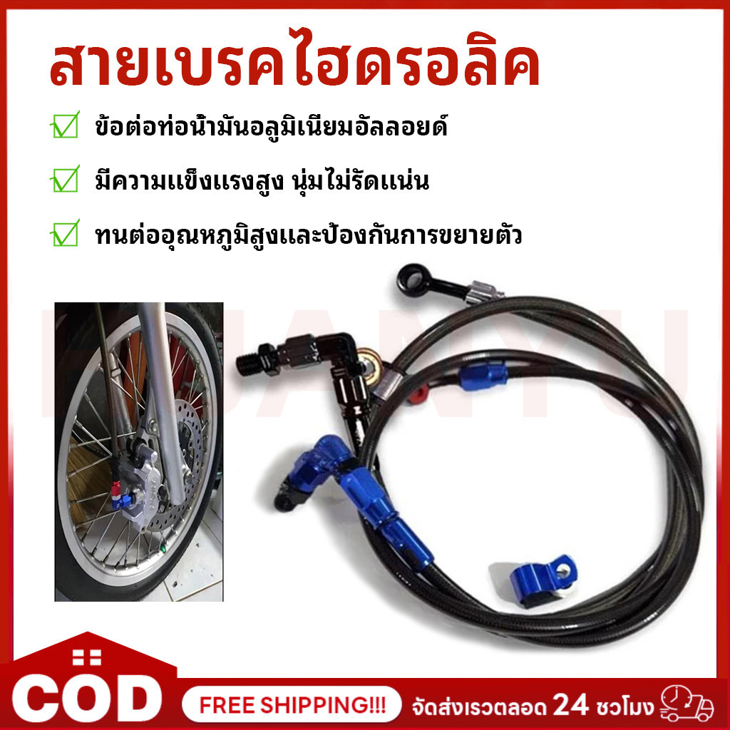 แท้💥สายเบรคสวิทช์ 36 นิ้ว 45°/90°เวฟ110I,เวฟ125,ซุปเปอร์คัพ,โซนิค,เทน่า สายเบรคไฮดรอลิค สายเบรคมอไซค์ สายเบรกหน้า