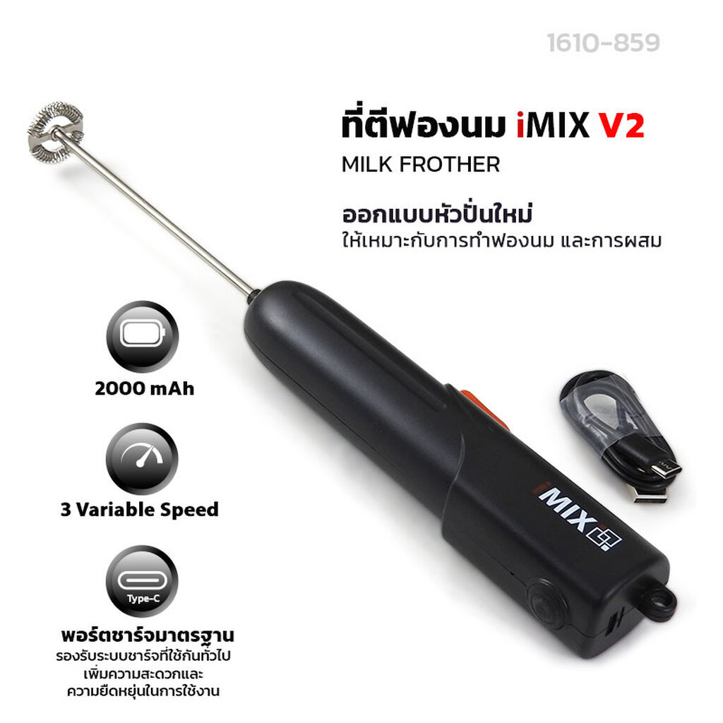 เครื่องตีฟองนมไฟฟ้า :รุ่นชาตแบตเตอรี่ได้ ก้านตีฟองสแตนเลสอย่างดี เพิ่ม/ลด ความเร็วได้
