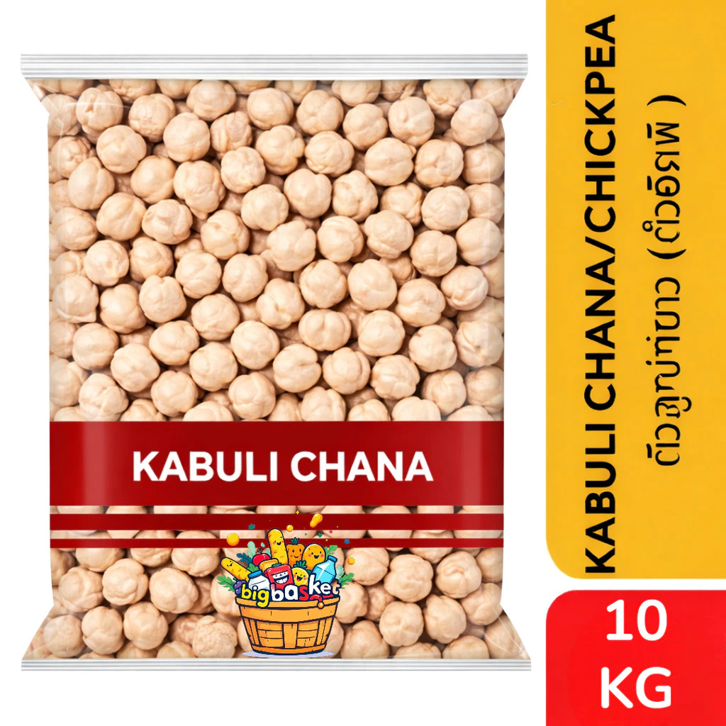 ถั่วจานา ถั่วลูกไก่ ถั่วหัวช้าง Chickpea Kabuli Chana 10 กก/5 กก. (NV)