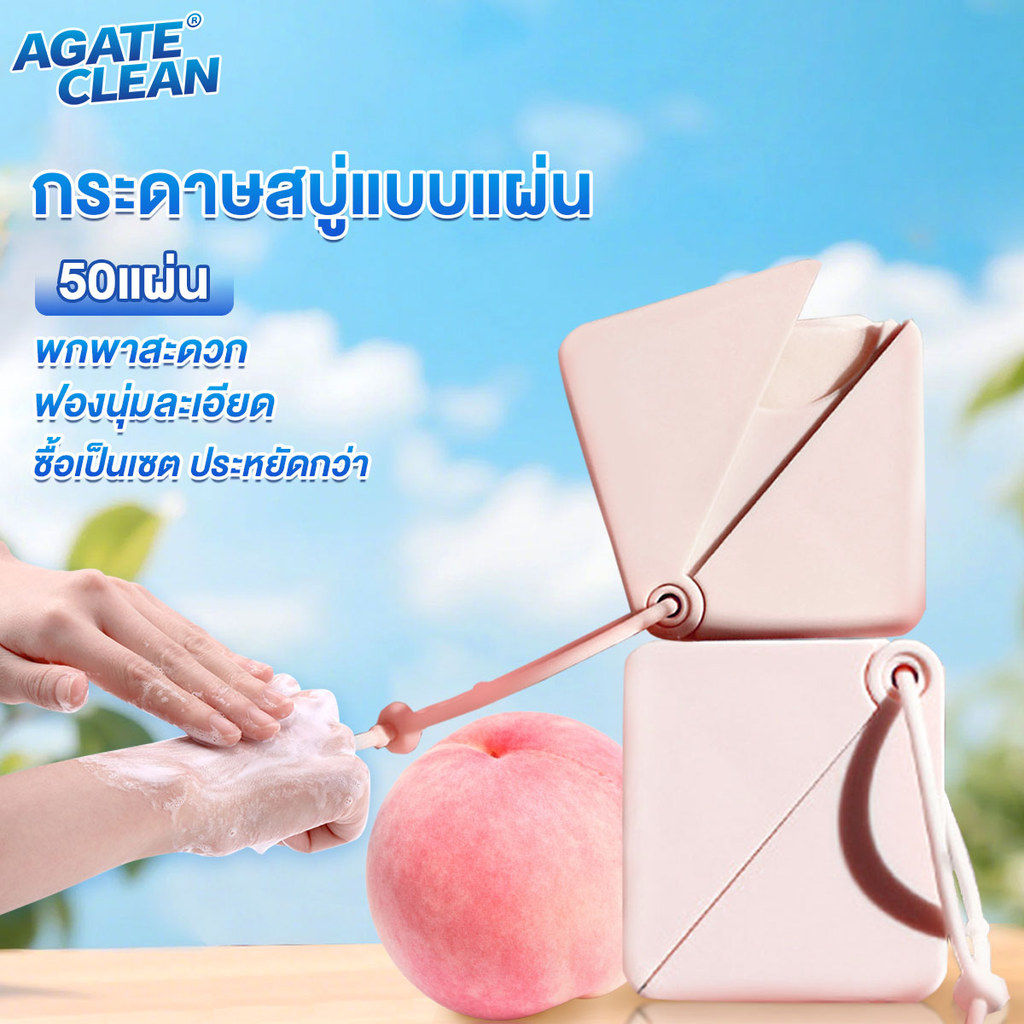 แผ่นกระดาษสบู่ สบู่ล้างมือ แบบพกพา สบู่เเผ่น แบบพกพาเกล็ด การเดินทาง ลดแบคทีเรีย (50pcs) ลูกพีชสีขาว
