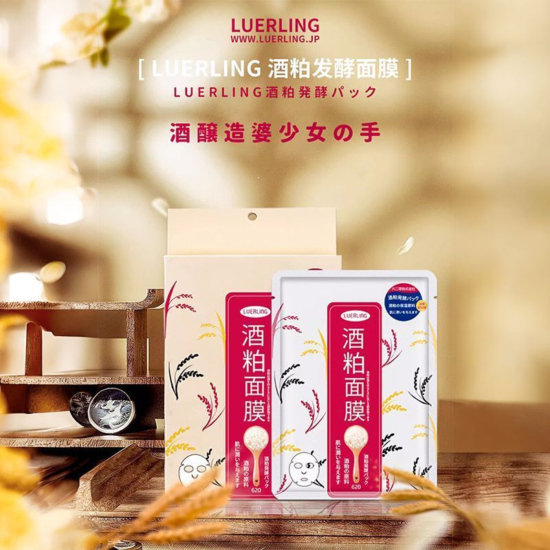 Hot Sale#LUERLING Japanese Rice Bran Mask Rice Bran Application Brightening Moisturizing Cleansing S