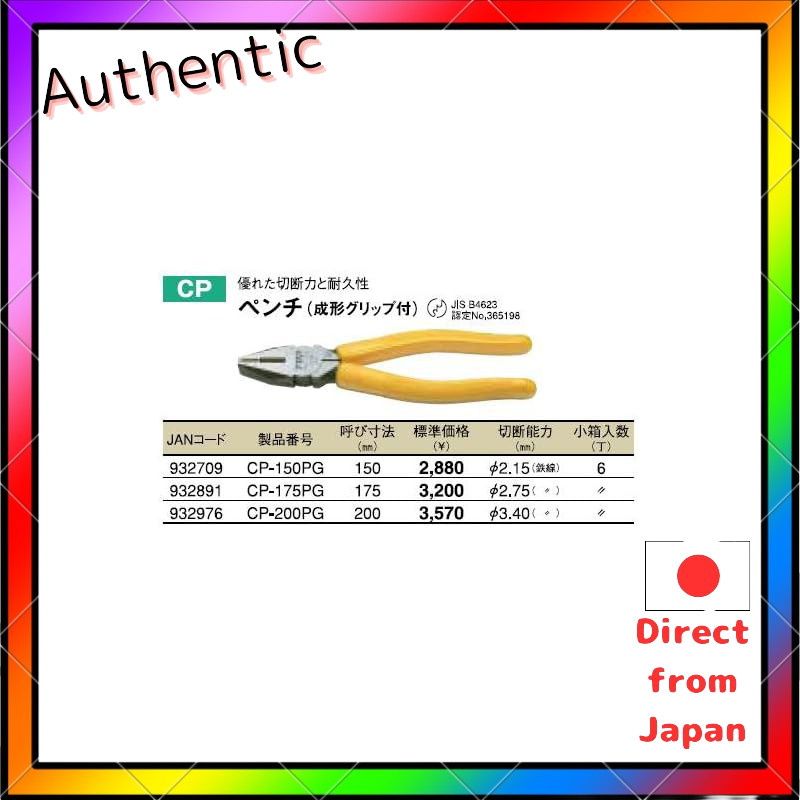 TOP Pliers with Ergonomic Grip - Wire Cutting Capacity up to 3.4mm, Length 210mm, Made in Japan