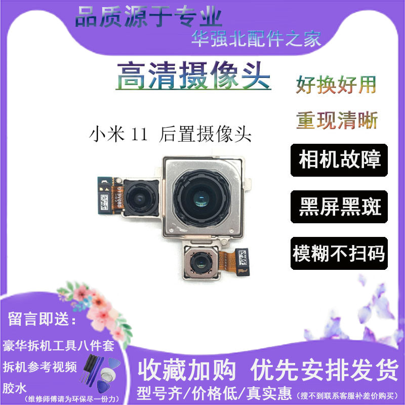 3C เหมาะสําหรับ Xiaomi 11 กล้องด้านหลังด้านหน้ากล้องเดิม Xiaomi 11ultra Pro กล้องหลัง