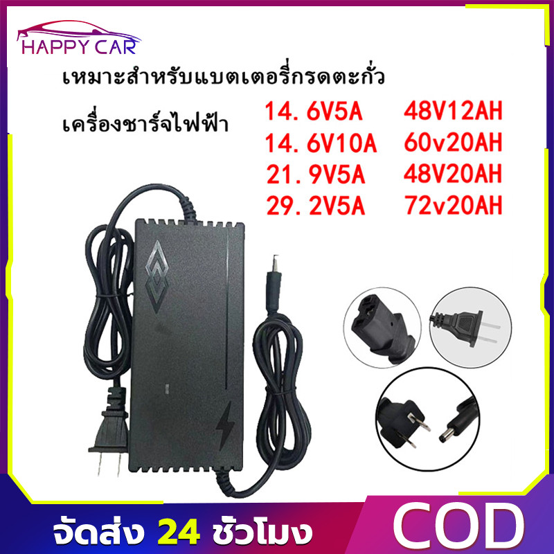 COD LIFEPO4 CHARGER KKC48V12AH ที่ชาร์จลิเธียมเหล็กฟอสเฟต 48V12/20AH 14.6V/29.2V 4S/8S