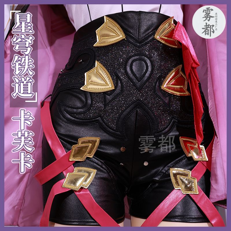 ชุดคอสเพลย์ Star Train Kafka สำหรับคอสเพลย์.kafka yujie