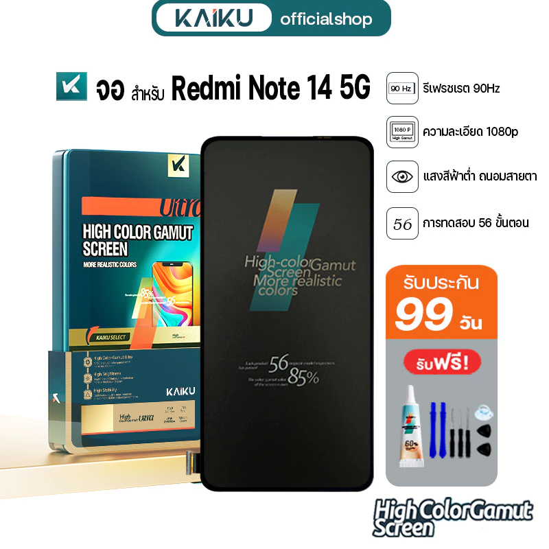KAIKU หน้าจอ สำหรับ Redmi Note 14 5G งานoled 90Hz/1080p LCD Screen Touch เรดมี่Note14(5G) รีเฟรชเรทสูง รับประกัน99วัน