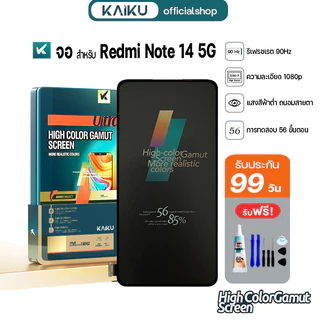 KAIKU หน้าจอ สำหรับ Redmi Note 14 5G งานoled 90Hz/1080p LCD Screen Touch เรดมี่Note14(5G) รีเฟรชเรทสูง รับประกัน99วัน