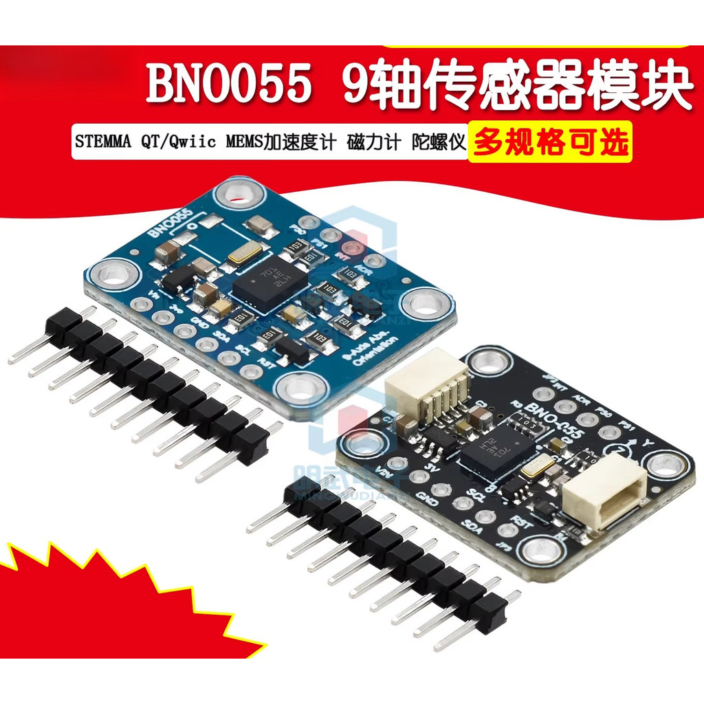 BNO055 เซ็นเซอร์ 9 แกน STEMA QT/Qwiic MEMS Accelerator Magnetic Gauge Gyroscope