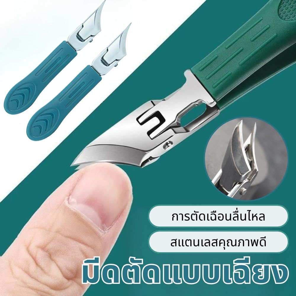 กรรไกรตัดเล็บแบบเฉียง ใบมีดสแตนเลสคม ออกแบบสบายมือ ตัดลื่นไหล สำหรับผู้ใหญ่และผู้สูงอายุ