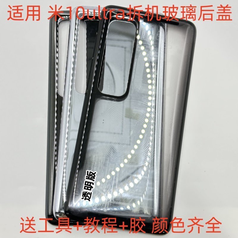 เหมาะสําหรับ Xiaomi 10ultra ฝาครอบด้านหลังเครื่องถอดชิ้นส่วนเดิม Mi 10 Extreme Edition เครื่องถอดชิ้