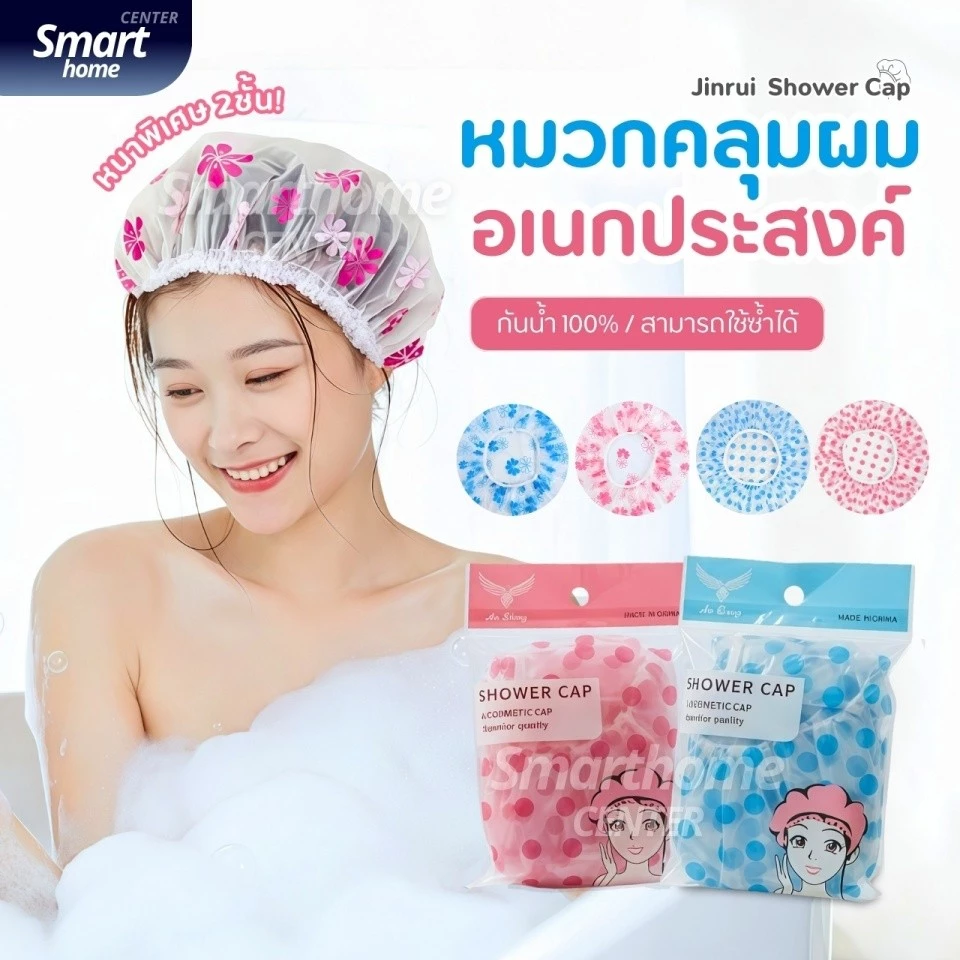 หมวกคลุมผมอาบน้ำ หนาพิเศษ2ชั้น กันน้ำ เหนียวทนทาน ลายน่ารัก Shower cap ผมแห้ง หมวกอาบน้ำ ลายการ์ตูน ผ้าเช็ดตัว ผ้าคลุมผม