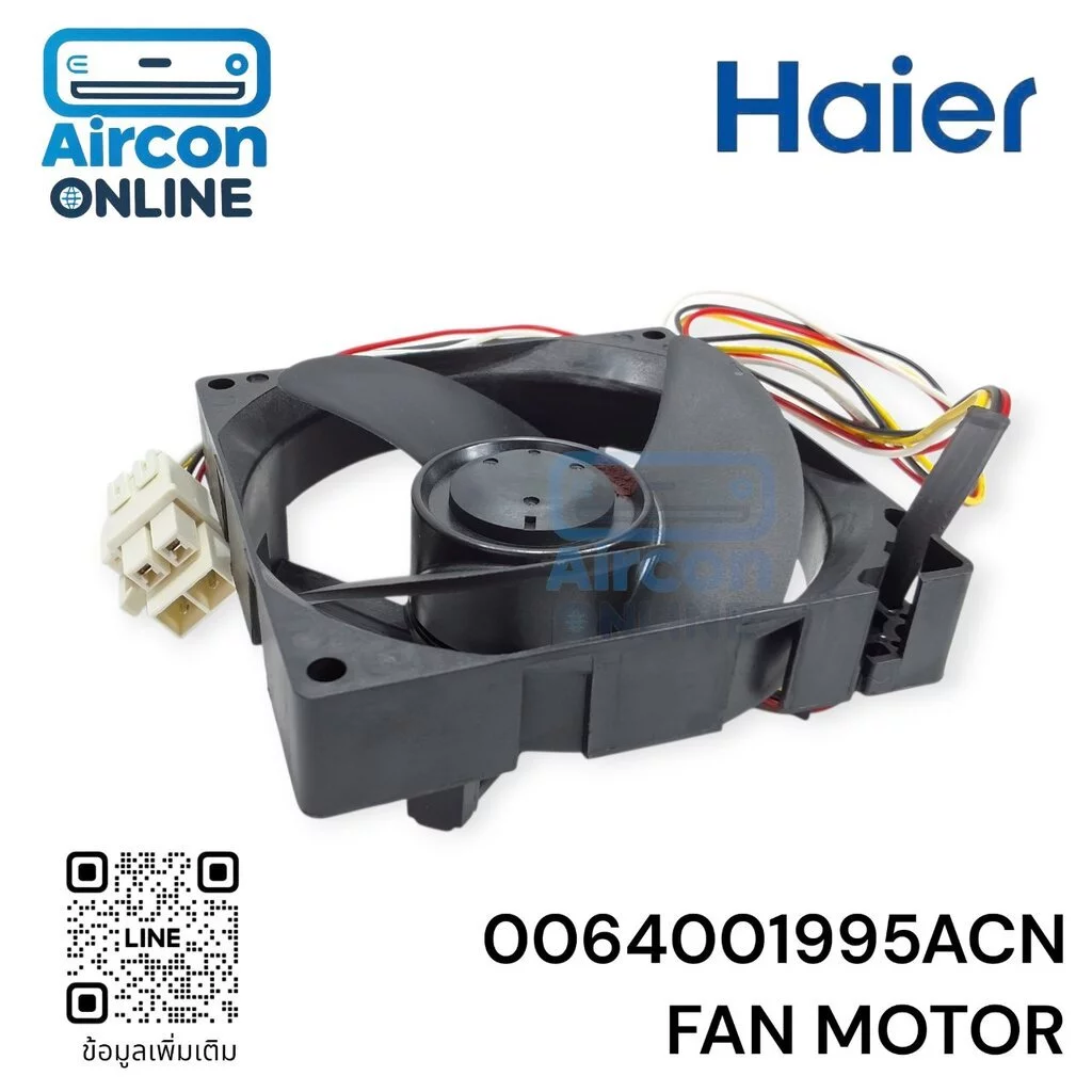 มอเตอร์พัดลมตู้เย็น HAIER รหัส 0064001995ACN ของแท้ ใหม่ มือ 1