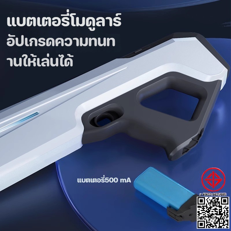 ปืนฉีดน้ำไฟฟ้า ปืนฉีดน้ํา การดูดซึมน้ำอัตโนมัติ ยิงต่อเนื่อง แสงแฟลช แรงดันสูงยิงไกล สงกรานต์ ราคา ถูกที่สุด ดีลบีเคเค แกลเลอรีภาพที่ 9