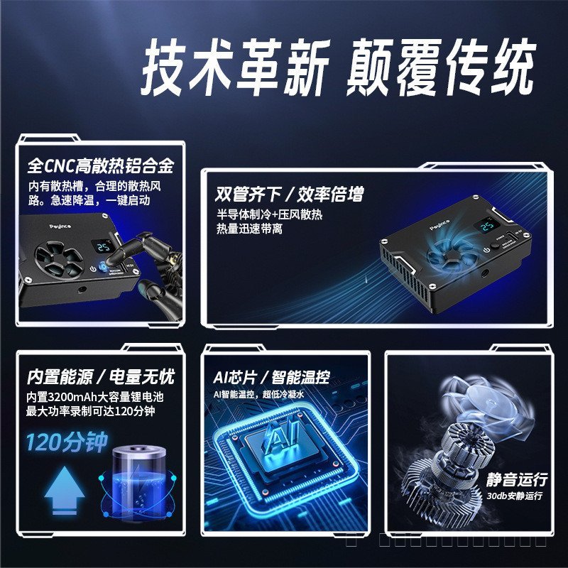 เหมาะสําหรับ A7M4/ZVE1/R8 Outdoor Live vlog มาพร้อมแบตเตอรี่ลิเธียมเซมิคอนดักเตอร์พัดลมระบายความร้อน