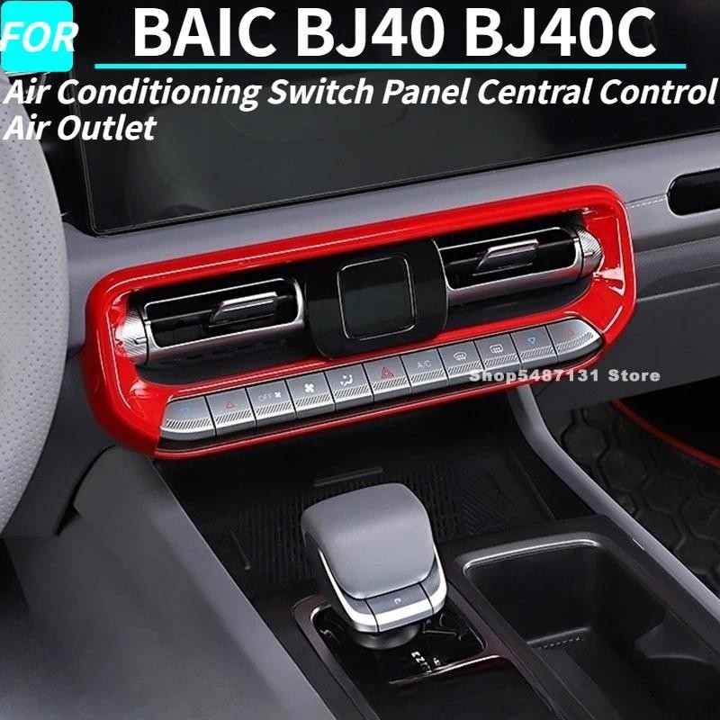 เครื่องปรับอากาศแผงสวิตช์ Central Control Air Outlet สําหรับ BAIC BJ40 BJ40C อุปกรณ์ตกแต่งภายใน 2024