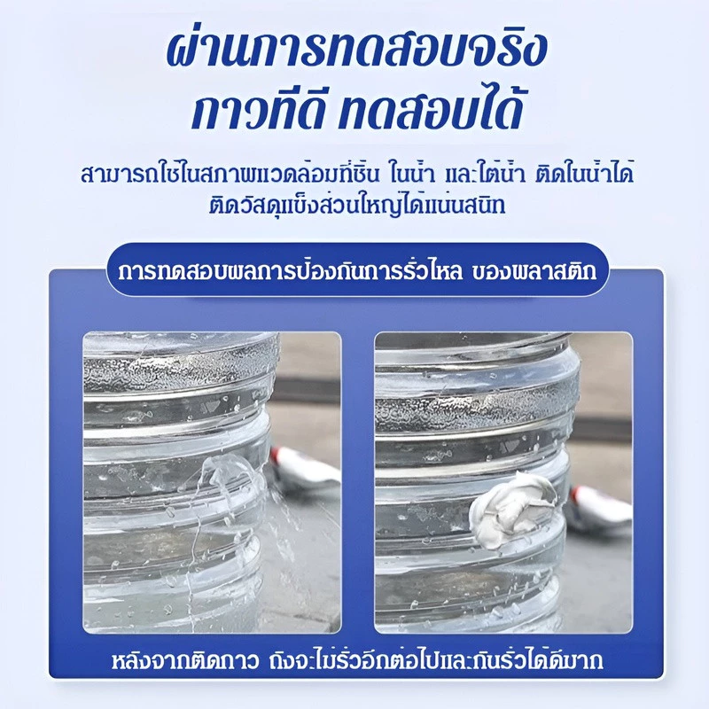 กาวกันน้ำใส กาวอุดรอยรั่วใต้น้ำ ซ่อมตู้ปลา หลังคา ผนังรอยแตก thumbnail 6